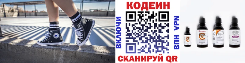 Codein напиток Lean (лин) Лесной