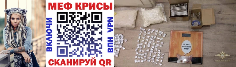Мефедрон кристаллы Купить где Лесной