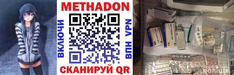 МЕТАДОН VHQ  Купить где  Лесной 