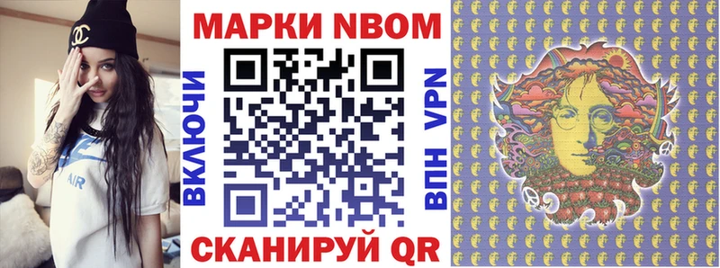 Купить  Лесной  Марки NBOMe 1,8мг 